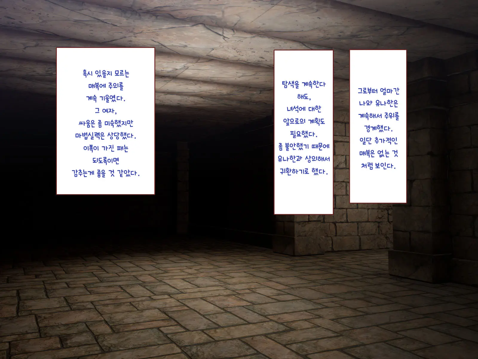 Nakadashi MP Kaifukuman Tanetsuke Dungeon Hen | 질내사정 MP회복맨 교배던전편